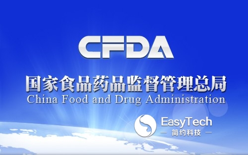 CFDA發(fā)布首部《醫(yī)療器械通用名稱命名規(guī)則》