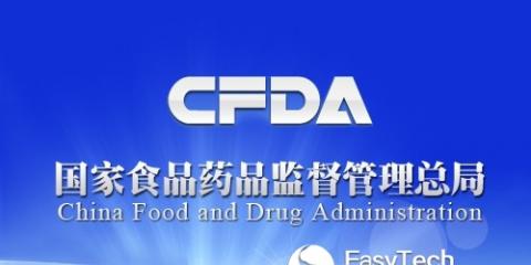 CFDA發(fā)布首部《醫(yī)療器械通用名稱命名規(guī)則》