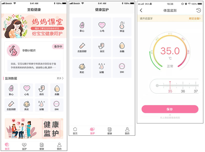 至穩(wěn)健康APP