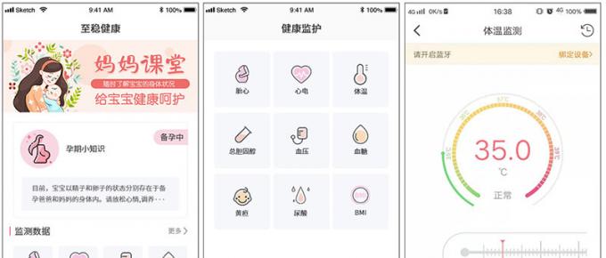 至穩(wěn)健康APP