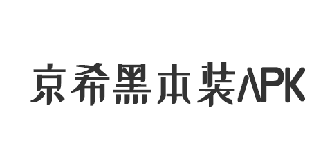 京希黑平板安裝APK教程 ADB無(wú)線安裝